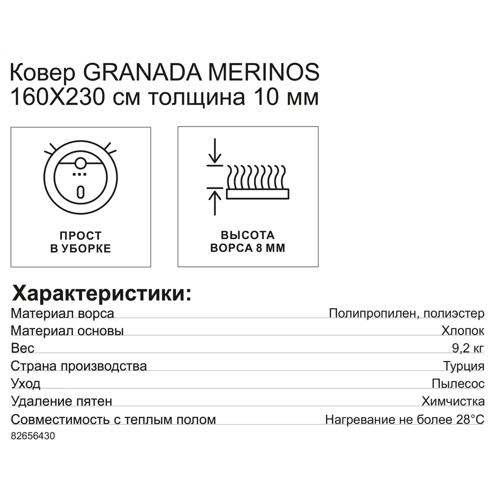 Ковер полиэстер Granada 33370 160x230 см цвет фиолетовый 82656430 STLM-2208362 Santreyd  - Вид №6