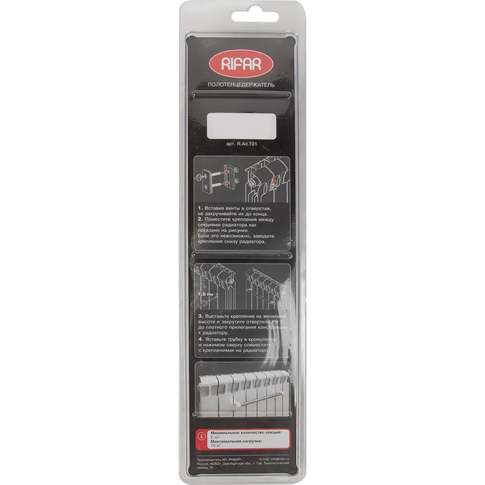 Полотенцесушитель RIFAR для радиатора - сушка без подключения 14230157 STLM-0935915 - Вид №3