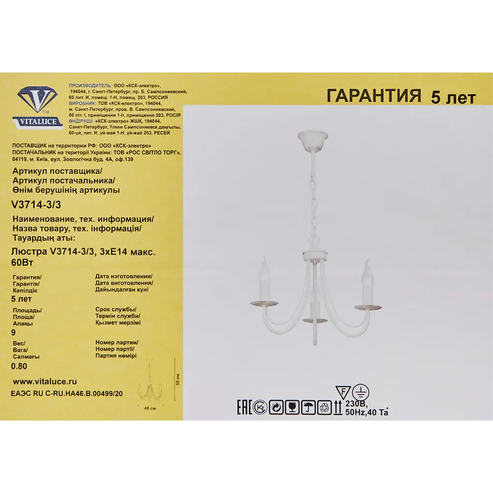 Люстра подвесная Vitaluce Линда 3 лампы 9м² Е14 цвет бежевый матовый 18178392 STLM-2100795  - Вид №6