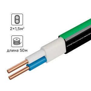 Кабель Voltex ВВГпнг(А)-LS 2x1.5 50 м ГОСТ 89367027 STLM-2187582