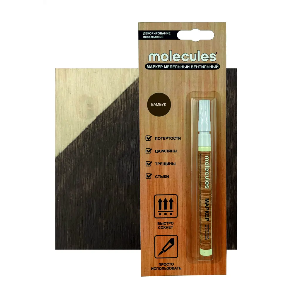 Маркер мебельный MOLECULES для реставрации поверхностей цвет бамбук 82675556 STLM-0033716