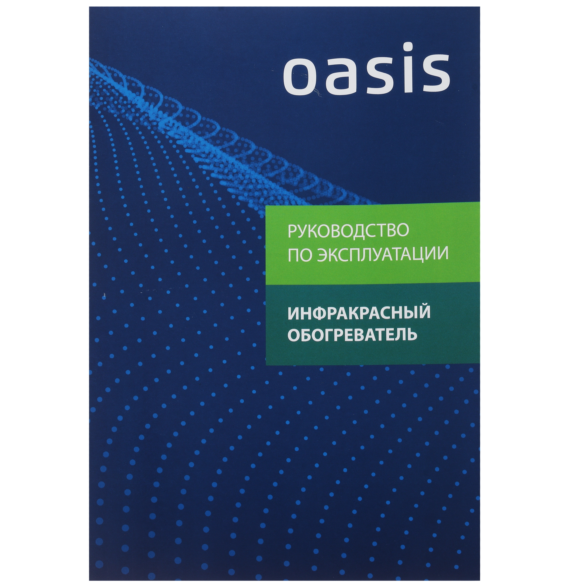 5082139 Инфракрасный обогреватель Oasis IV-18 STDN-0138130 - Вид №6