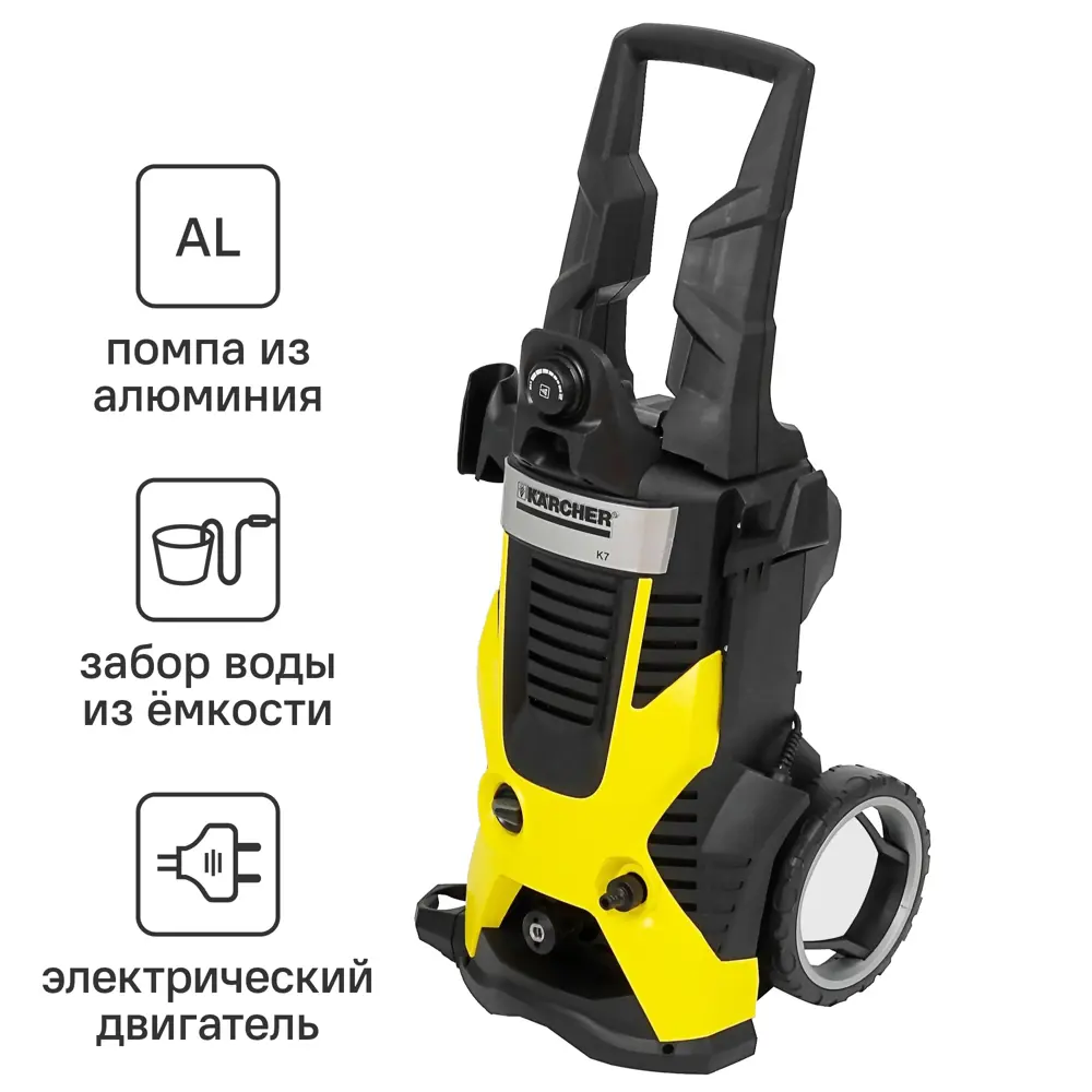 Мойка высокого давления Karcher K 7, 160 бар, 600 л/ч 14547904 STLM-2160784 