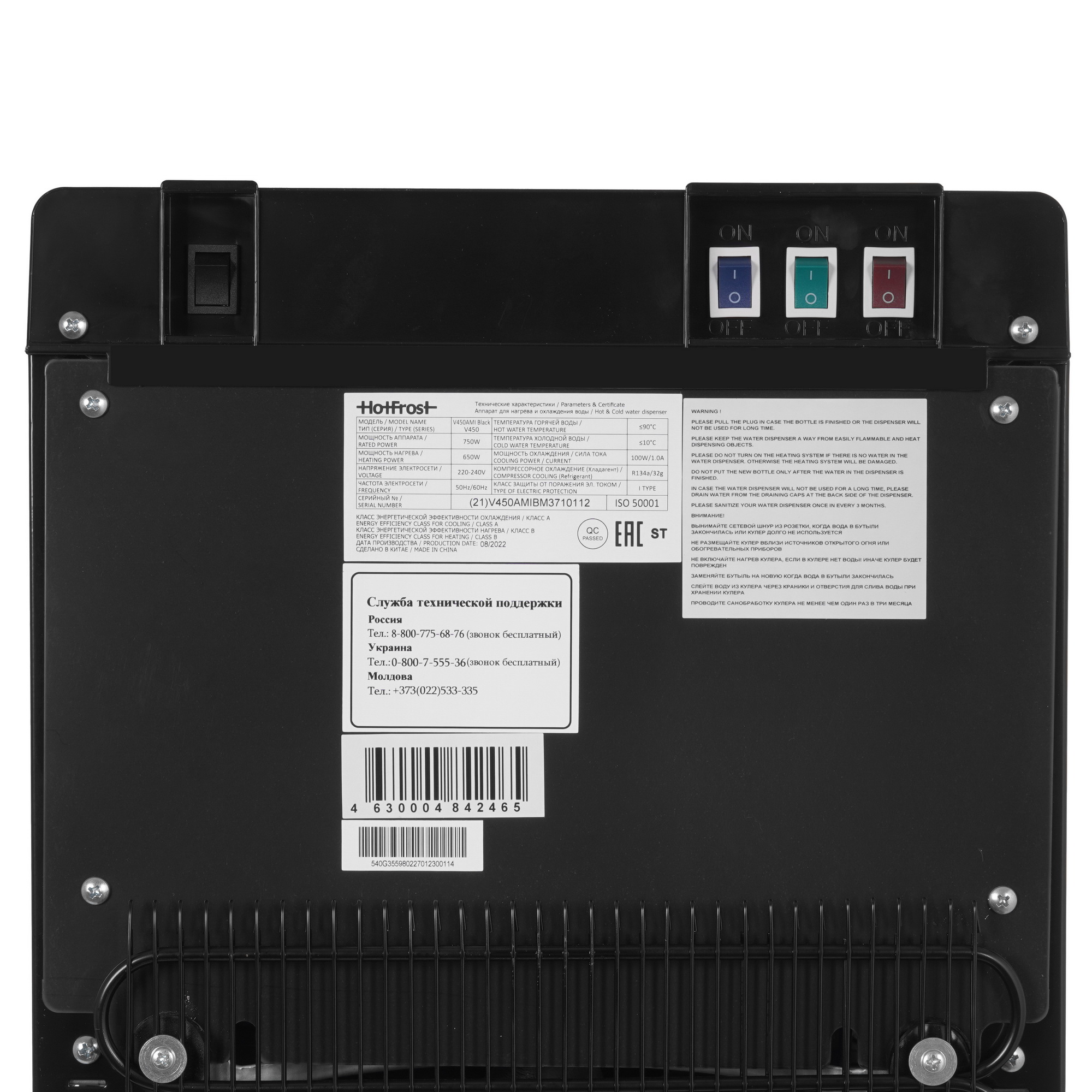 5360542 Диспенсер HotFrost V450AMI черный STDN-0108538 - Вид №6