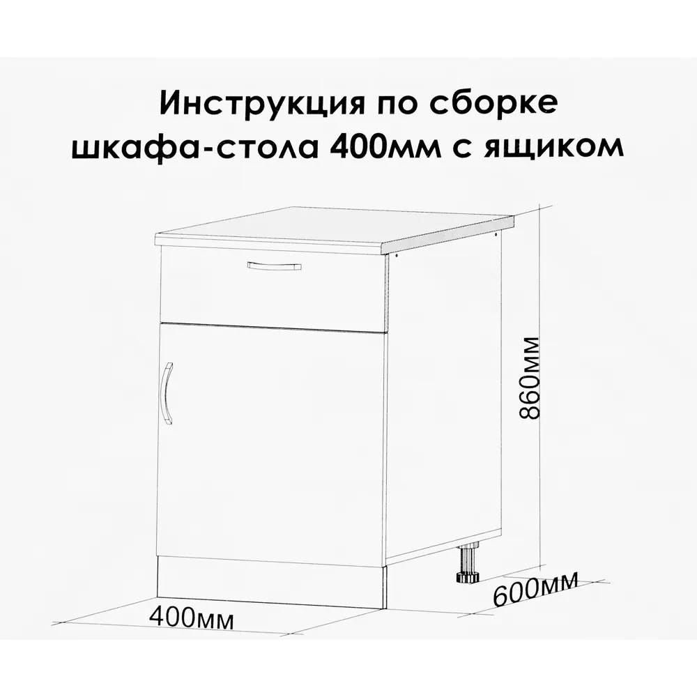 Шкаф напольный Камила тёмная с одним ящиком 40 см ЛДСП цвет бежевый 82450437 STLM-2043118 Santreyd Камила темная - Вид №9