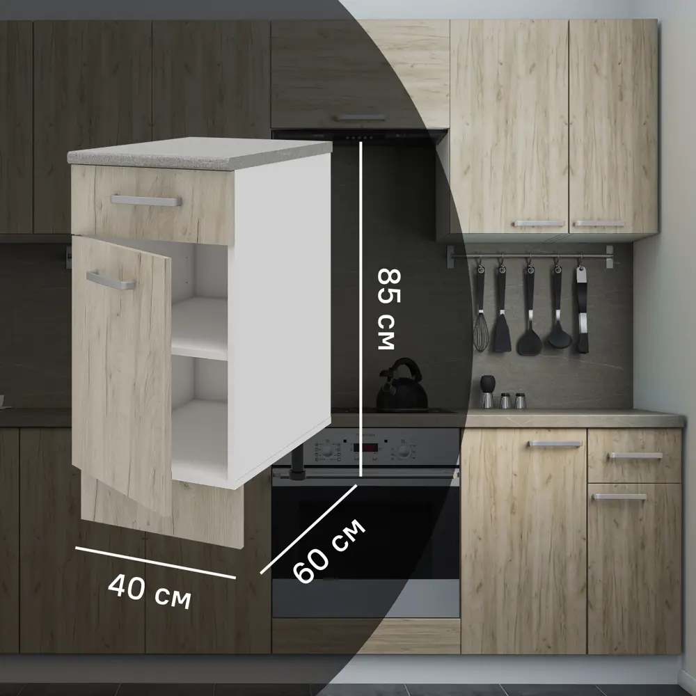 Напольный кухонный шкаф Santreyd Дейма с ящиком и столешницей 86720863 STLM-1581550