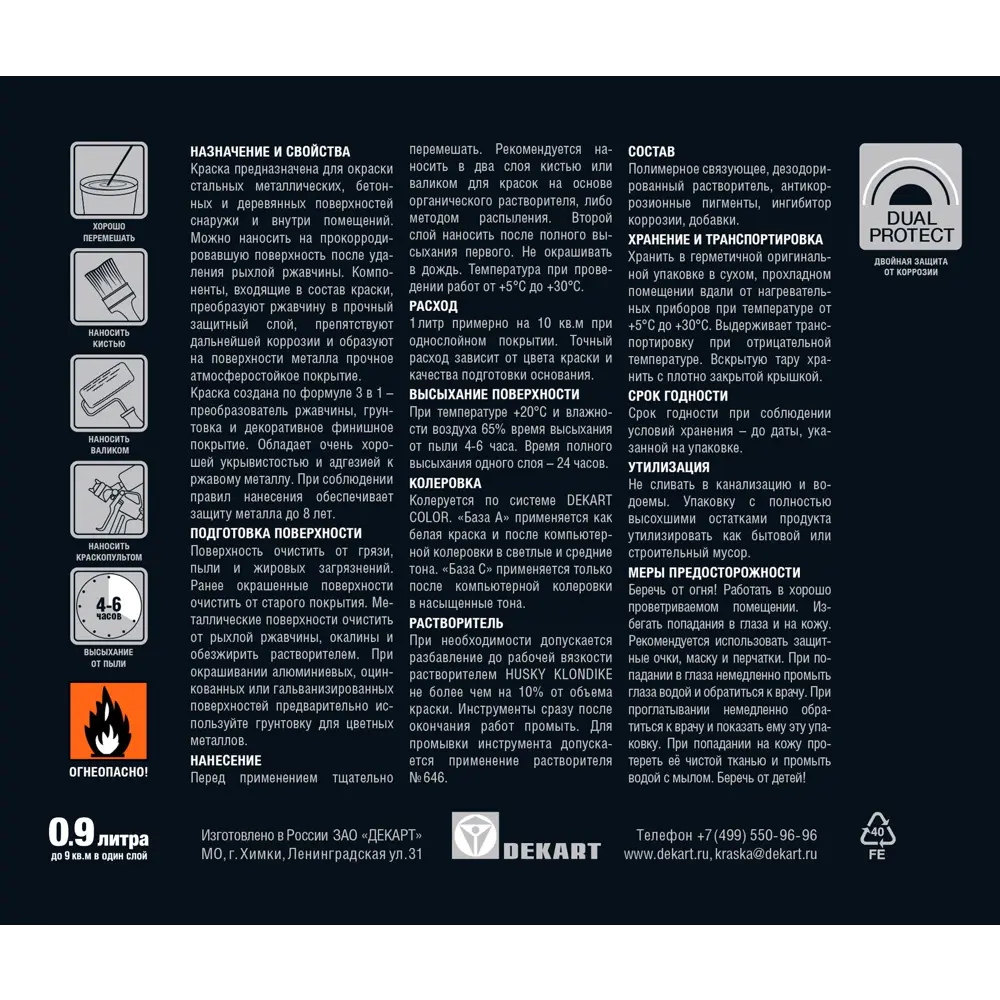 Краска Husky Klondike для металла с защитой от ржавчины, белая глянцевая 0.9 л 84391733 STLM-0048991 - Вид №1