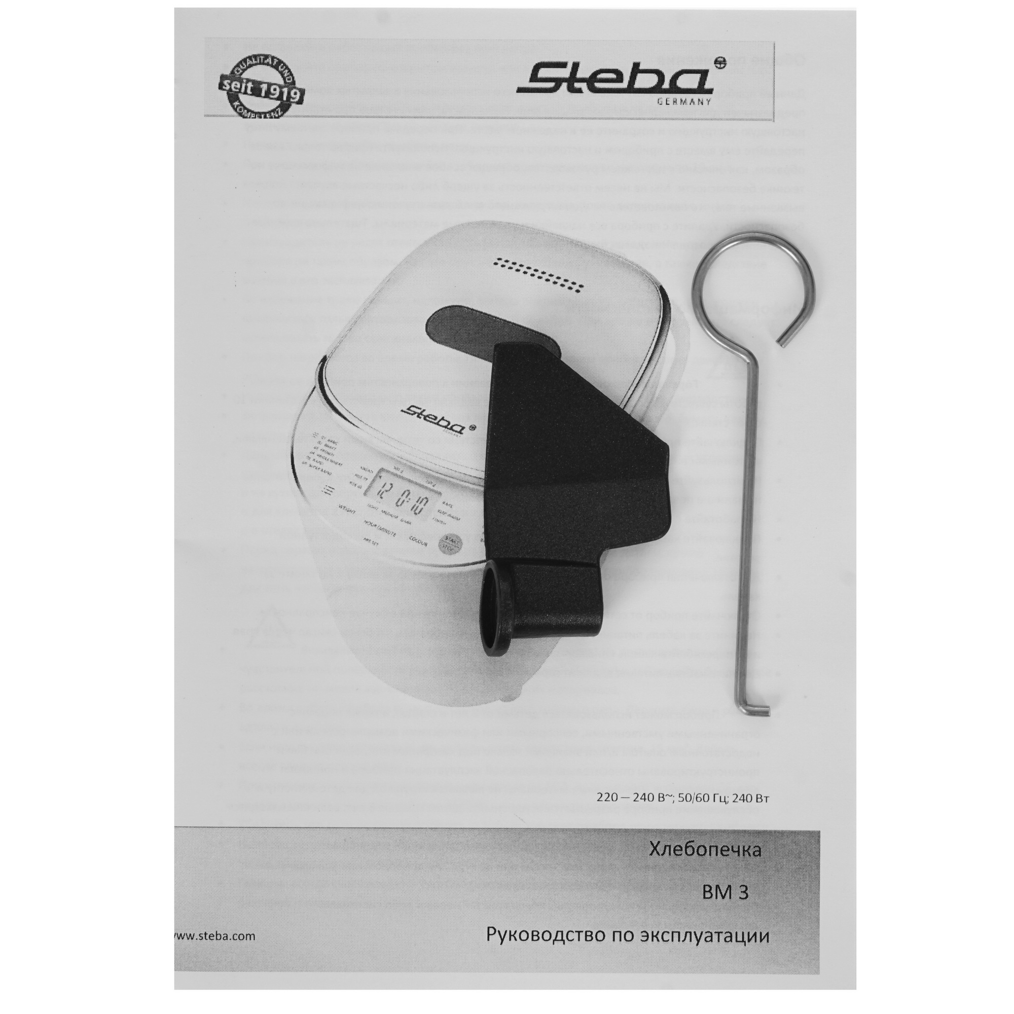 5342132 Хлебопечь Steba BM 3 белый STDN-0001721 - Вид №7