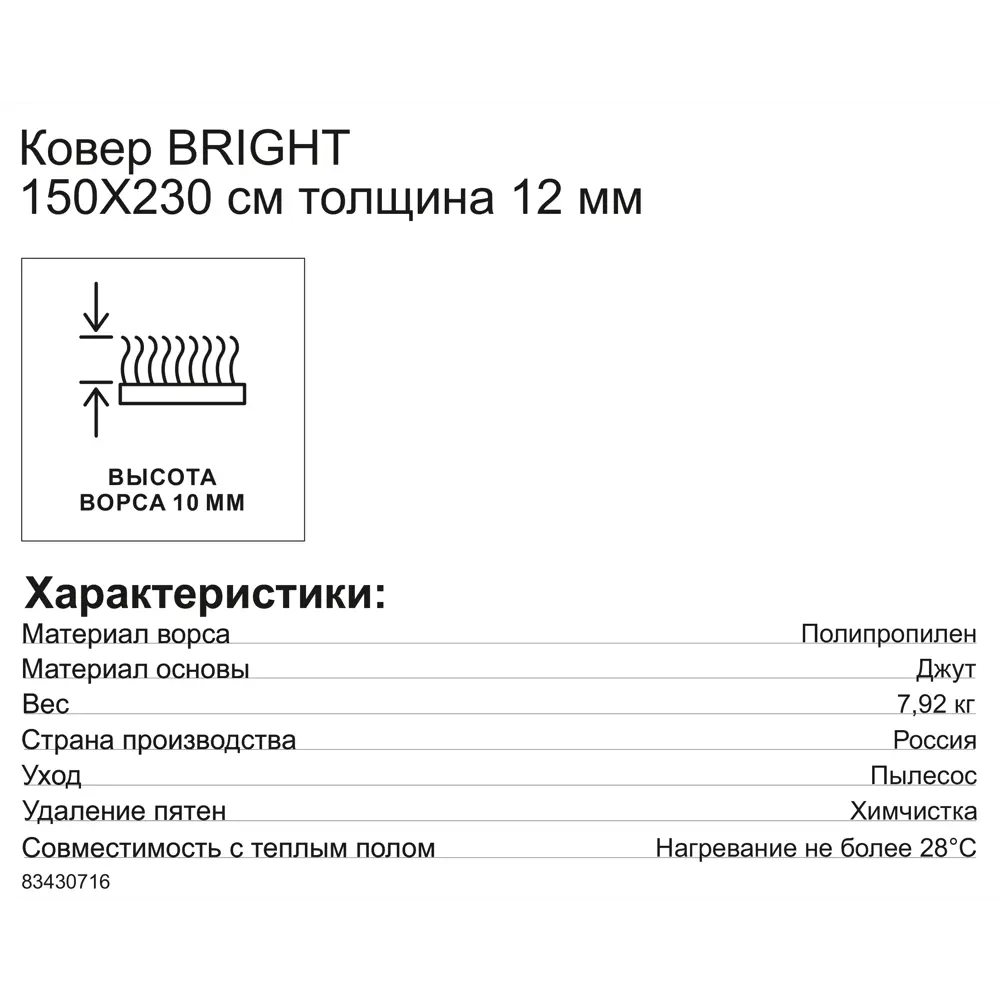 Ковер полипропилен Bright L026 150x230 см цвет голубой 83430716 STLM-2034052  - Вид №6