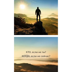 Постер Действуй! 39x49 см 2 шт. 85817851 STLM-2157724