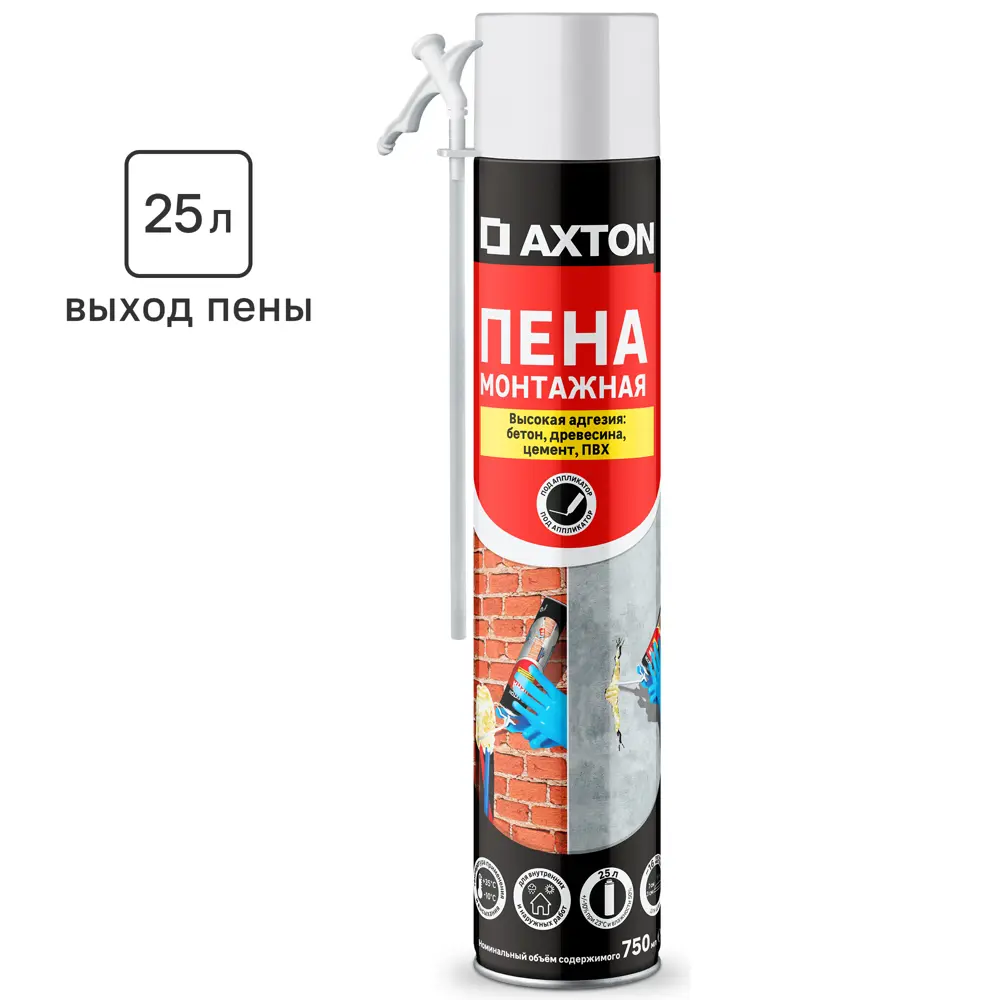 Пена монтажная бытовая Axton 25 всесезонная 750 мл 85272146 STLM-2023479 