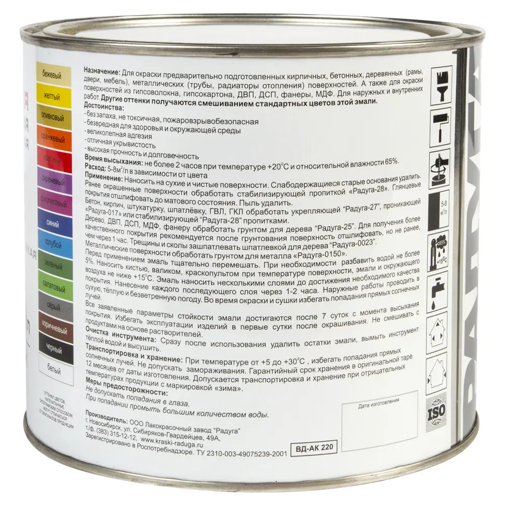 Эмаль Colors полуматовая цвет голубой 1.9 л 13316012 STLM-2006795 ВД-АК  - Вид №2