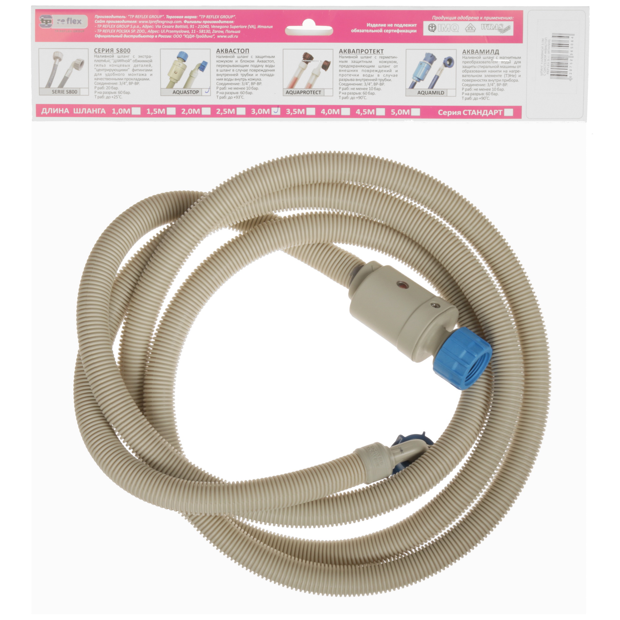 9294303 Шланг заливной REFLEX 3 м, серый STDN-0091958 - Вид №2