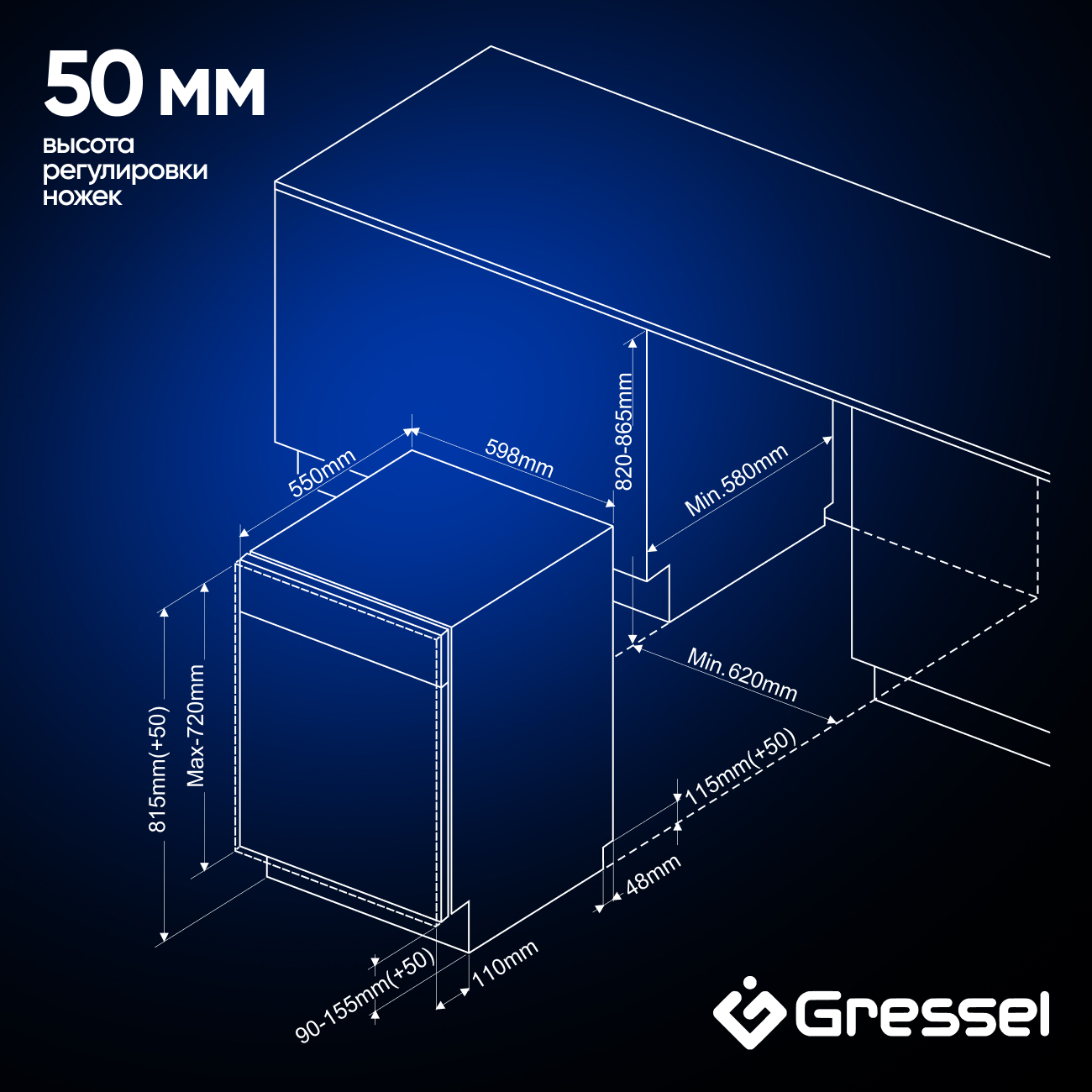 9280754 Встраиваемая посудомоечная машина Gressel UBB615 STDN-0023820 - Вид №3