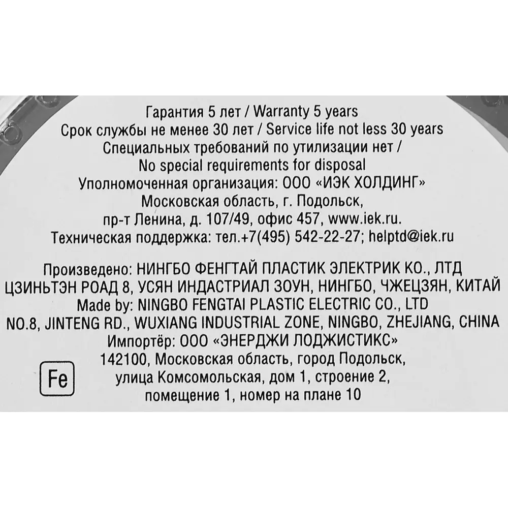 Термоусадочная трубка IEK для электроизоляции и маркировки 88878354 STLM-1117475 - Вид №4