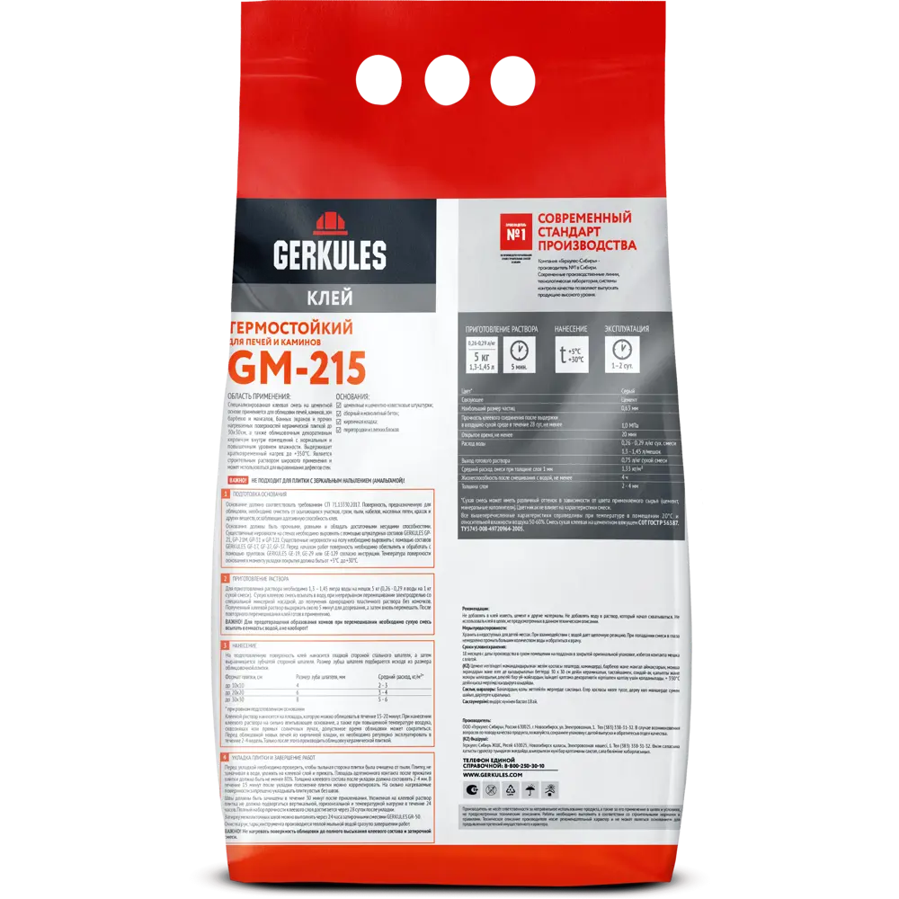 Клей для облицовки печей и каминов Gerkules GM-215 огнеупорность 350°С 5 к STLM-2146490 - Вид №1