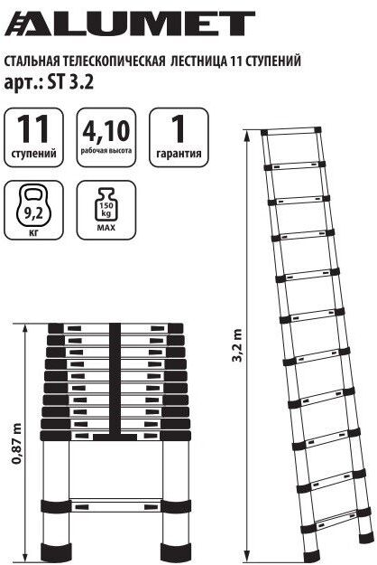 Лестница ST 3.2 стальная телескопическая 3.2м. (11ступ)