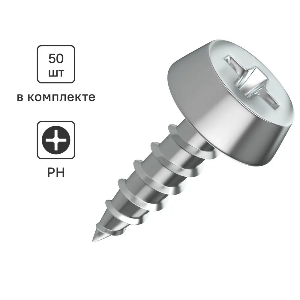 Саморезы по металлу Standers полуцилиндрические острые оцинкованные 3.5x11 50 шт 82182172 STLM-2154616 