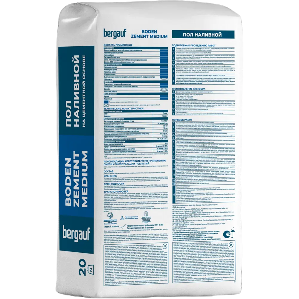 Наливной пол Bergauf Boden Zement Medium 20 кг STLM-2096139 - Вид №1