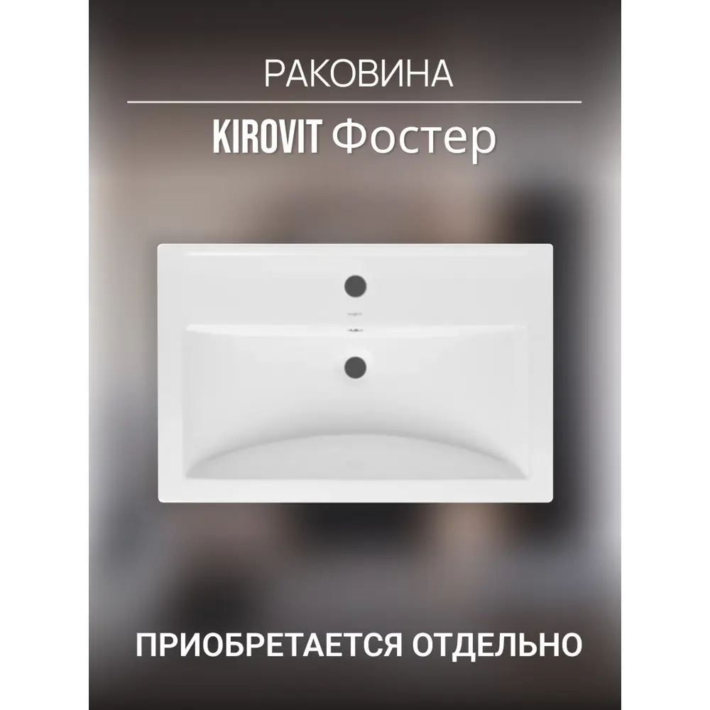 Тумба под раковину подвесная Louis 60 см 1 ящик цвет коричневый 89415666 STLM-2069910 Santreyd  - Вид №4
