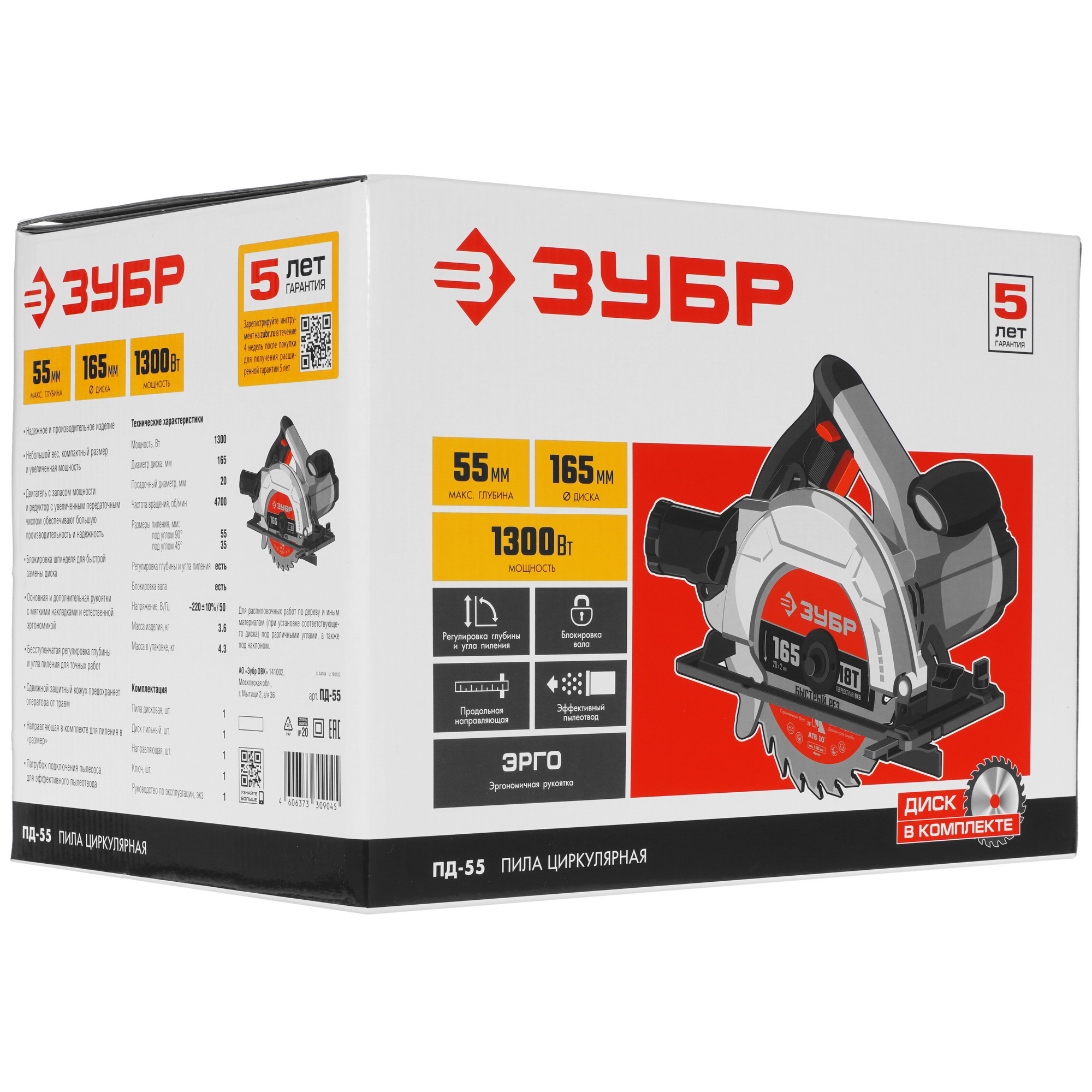 Пила дисковая Зубр ПД-55 5080243 STDN-0037815 - Вид №10