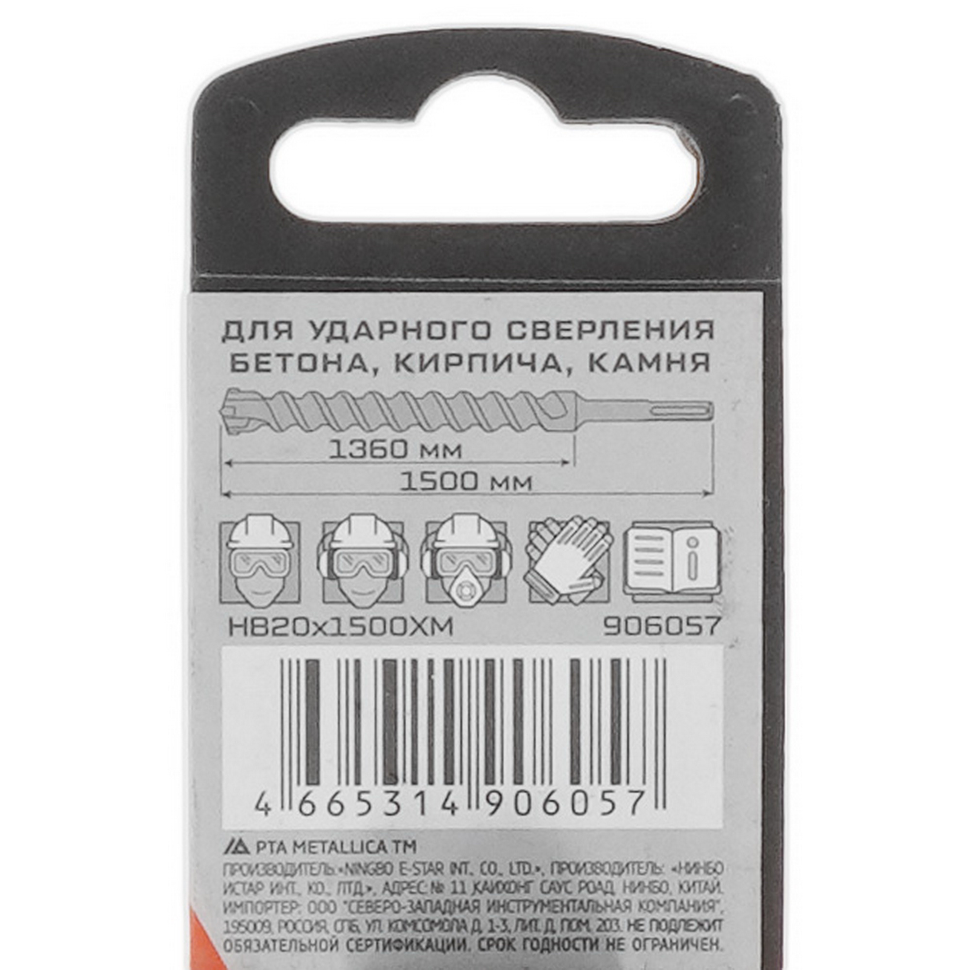 Бур Metallica 906057 1500 мм 9120854 STDN-0086862 - Вид №3