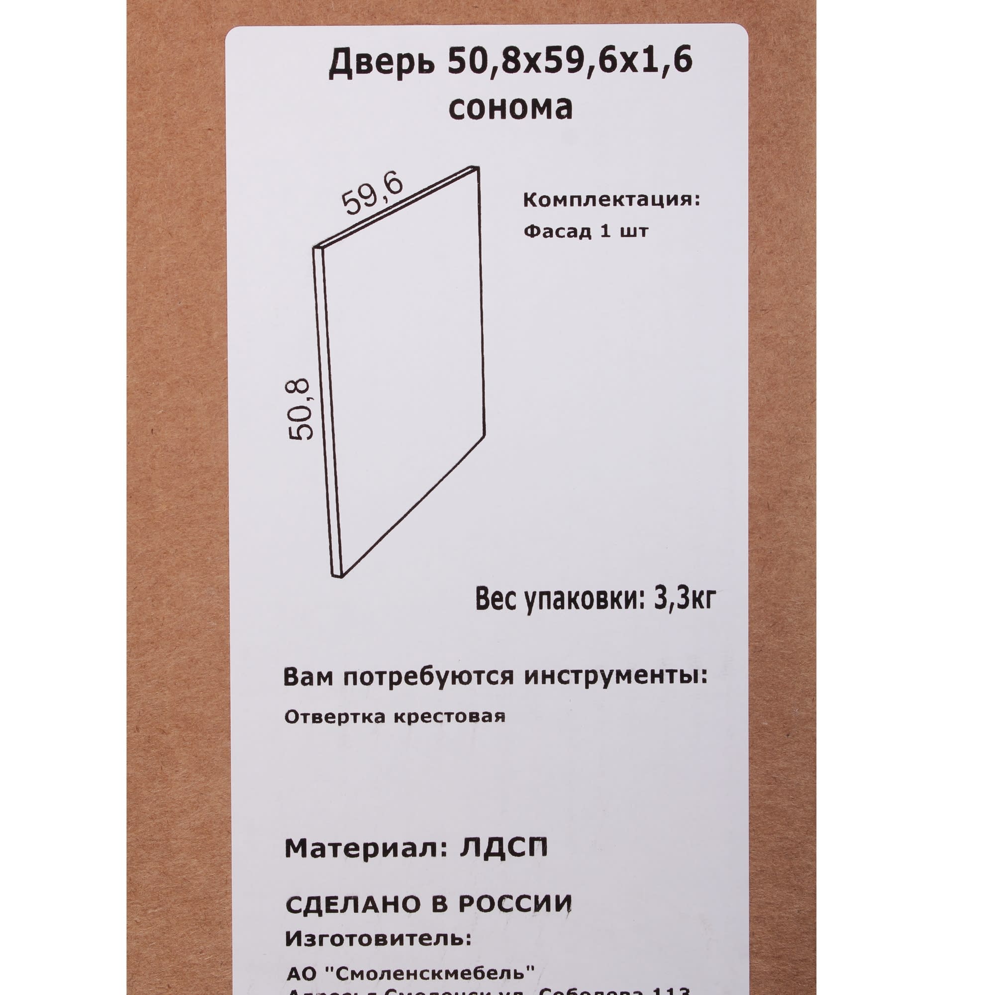 81965214 Дверь для шкафа МФ 50,8x59.6x1.6 см цвет дуб сонома Lion Santreyd  - Вид №2