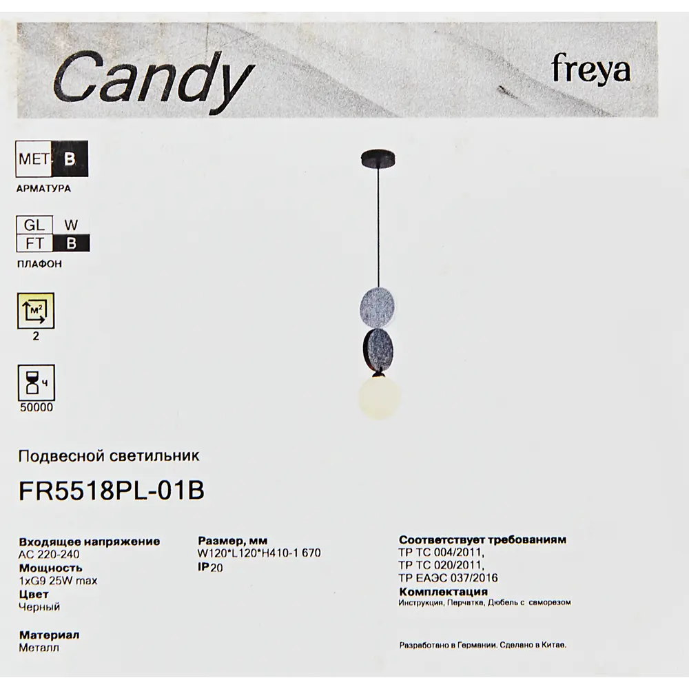 Freya Candy — подвесной светильник с регулируемой высотой 89411499 STLM-1570695 - Вид №11
