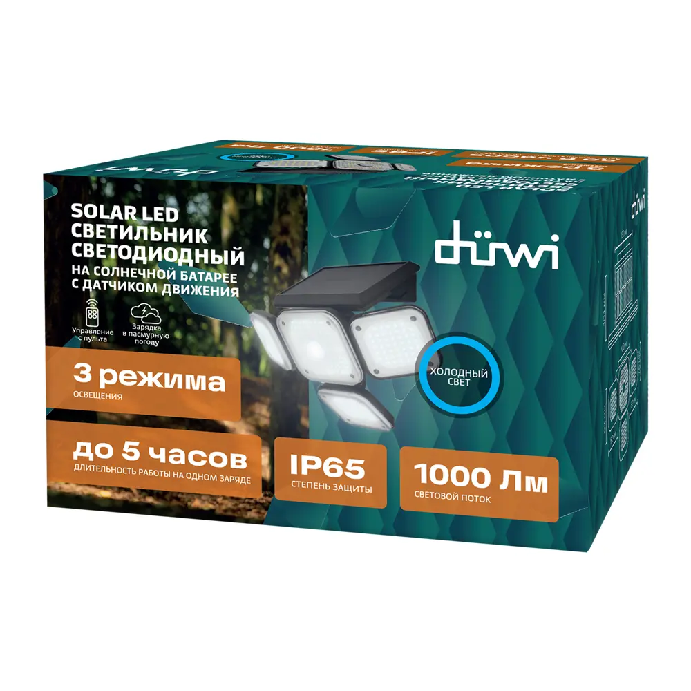 Светильник светодиодный уличный Duwi Solar LED PRO на солнечных батареях с ДУ 50Вт 6500К 1000Лм IP65 датчик движения черный STLM-2182937 - Вид №8