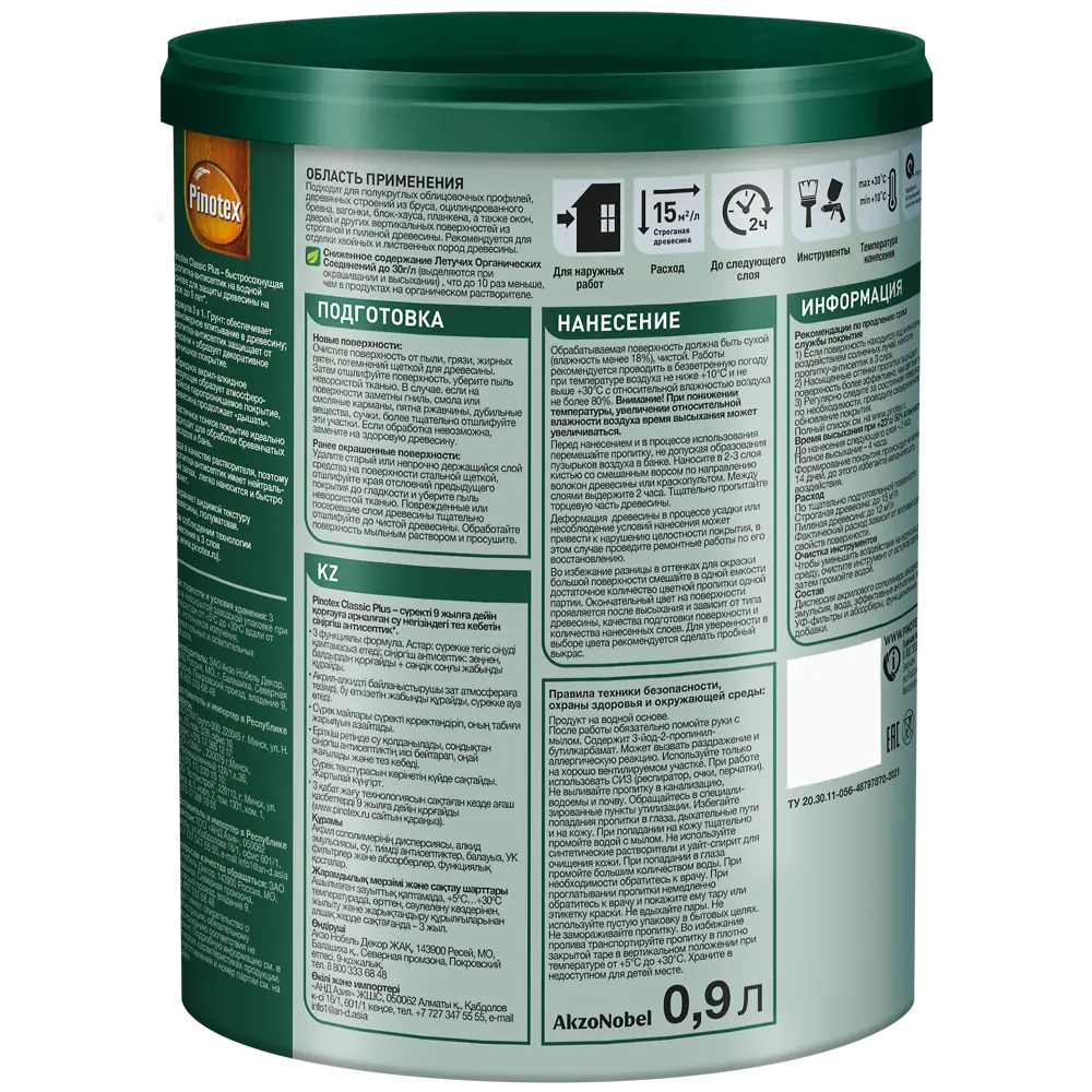 PINOTEX Classic Plus - Пропитка-антисептик для древесины палисандр 0.9 л 86545421 STLM-0069934 - Вид №2