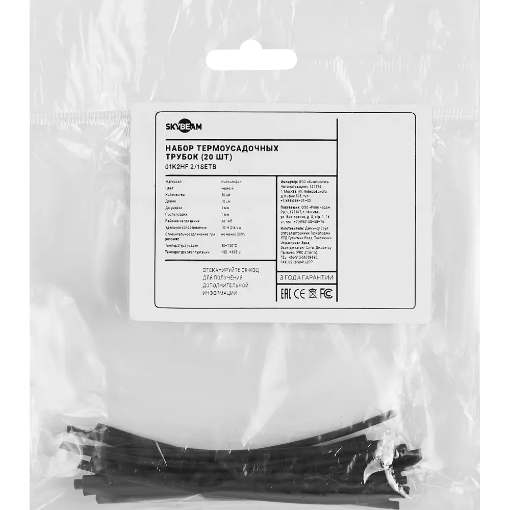 Термоусадочная трубка SKYBEAM 3 мм - надежная изоляция электротехнических соединений 87507525 STLM-1108372 - Вид №1