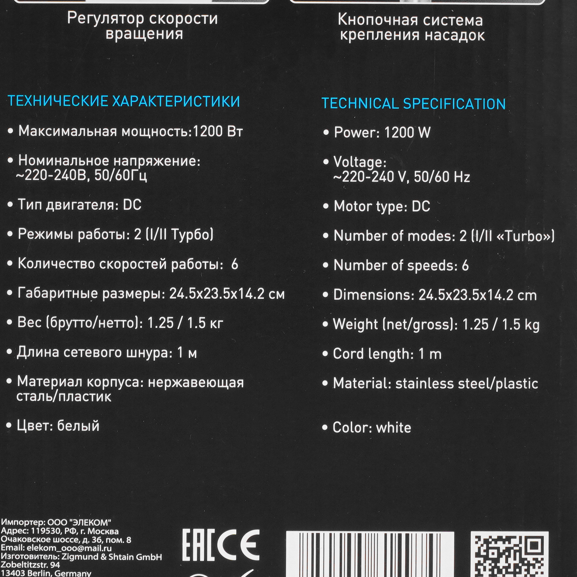 5067680 Блендер погружной Zigmund & Shtain BH-344 M белый STDN-0068718 - Вид №9