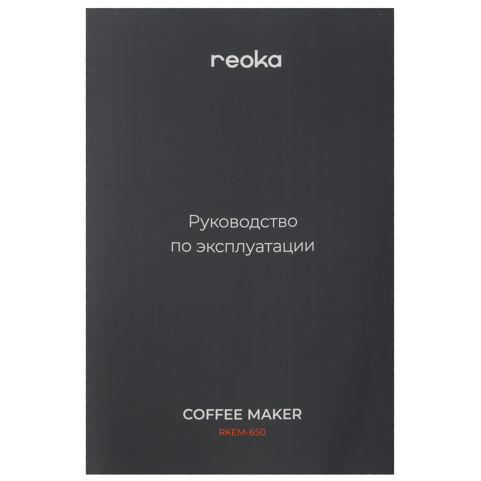 9127244 Кофеварка рожковая Reoka RKEM-650 серый STDN-0120508 - Вид №9