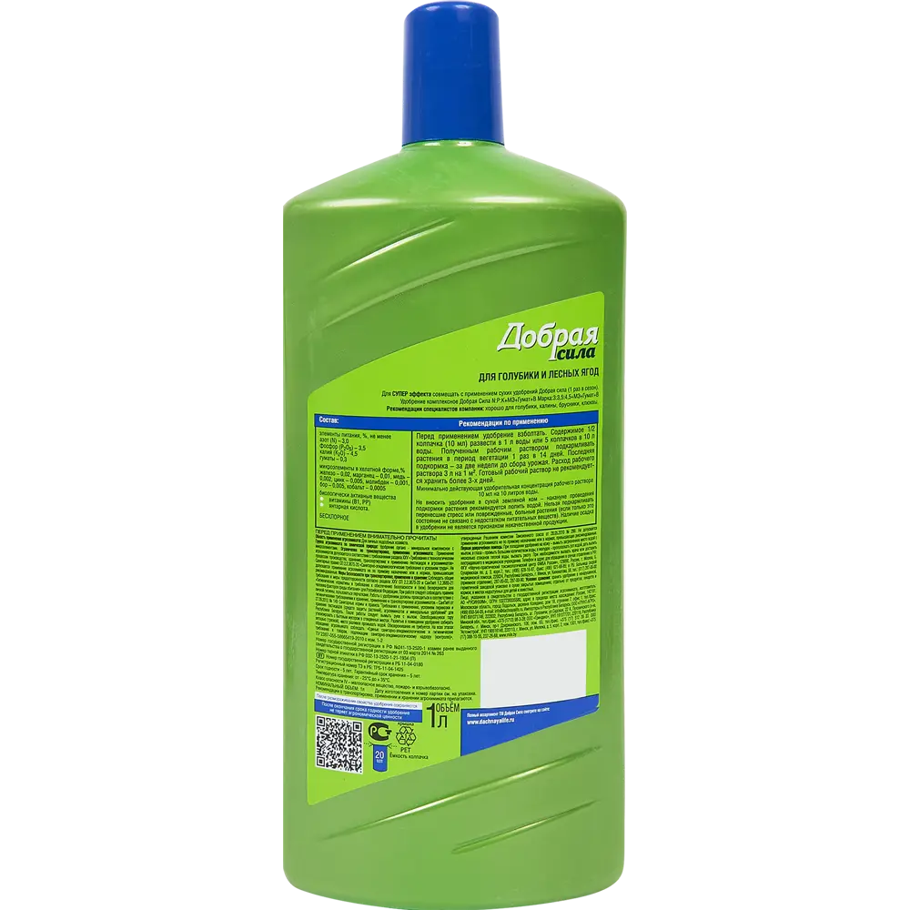 Добрая сила: Удобрение для голубики и лесных ягод 1 л 84177795 STLM-0046897 - Вид №1