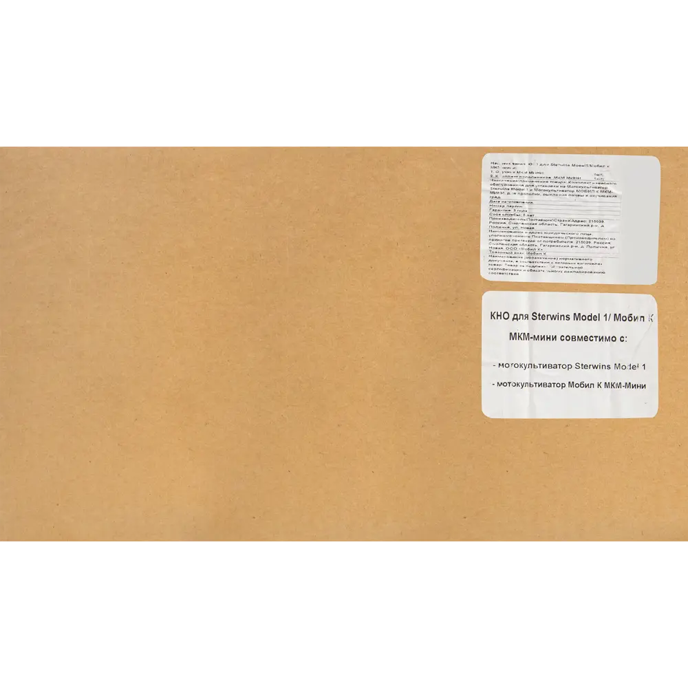 Комплект навесного оборудования МОБИЛ К для культиваторов Sterwins и МКМ-мини 82222826 STLM-0022290 - Вид №7