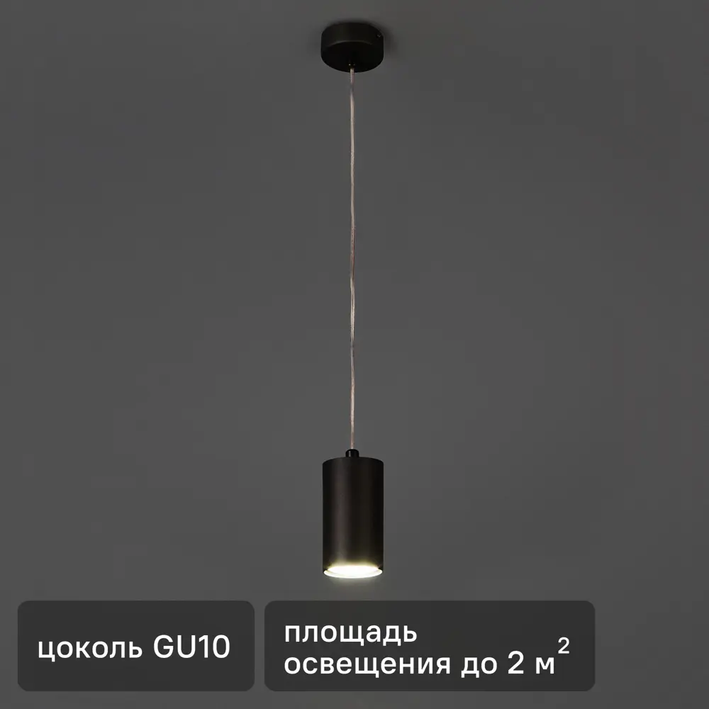 Светильник подвесной Arte Lamp Canopus 1 лампа 2 м² цвет черный 82807580 STLM-2033392 