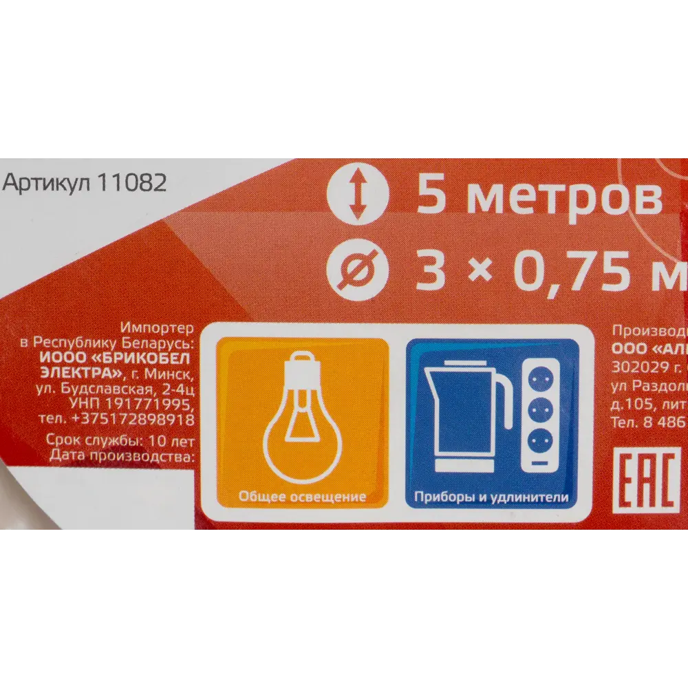 Провод Electraline ПВС 3х0.75, 5 м, ГОСТ 82034963 STLM-2212068  - Вид №3