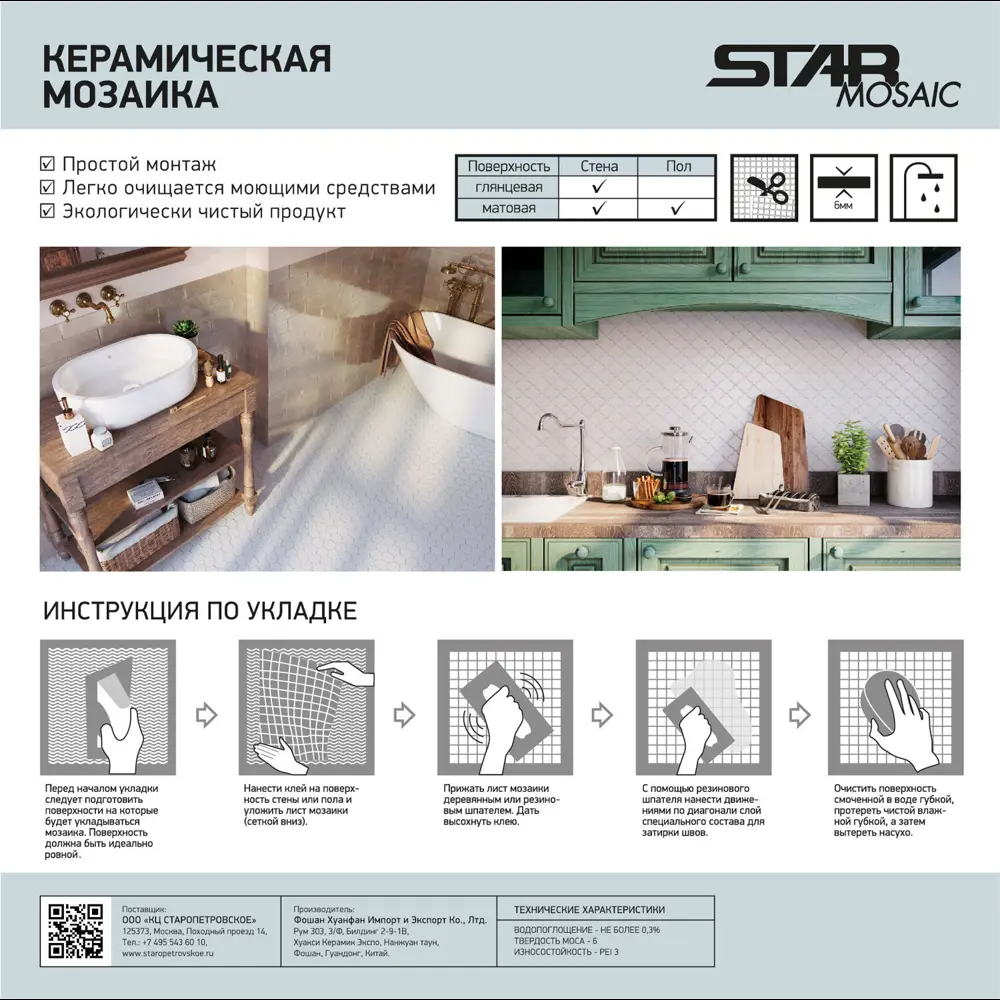 Мозаика керамическая Smart Mosaic Homework L.Beige Matt 30.6x30.6 см цвет бежевый 82909309 STLM-2211598 - Вид №7
