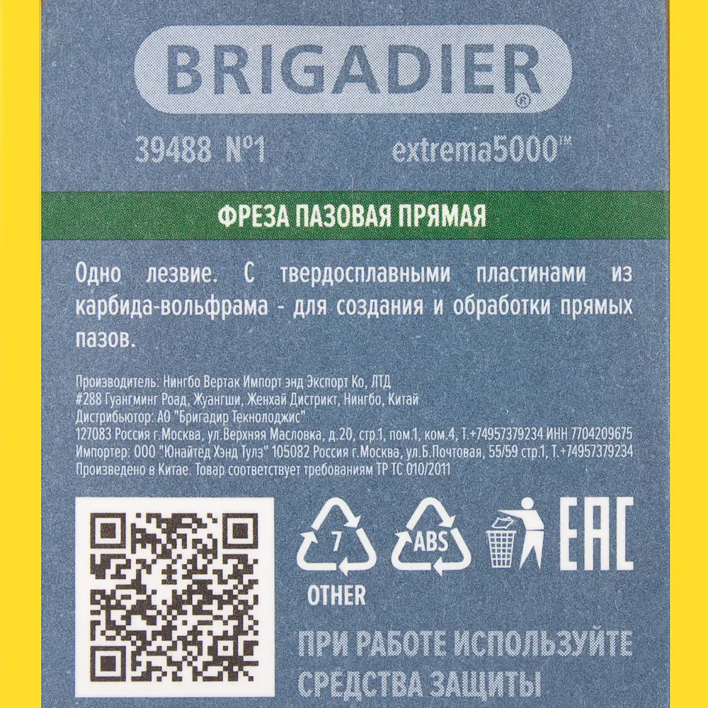 Фреза пазовая прямая Brigadier D4x16 мм 18784771 STLM-2130981  - Вид №3