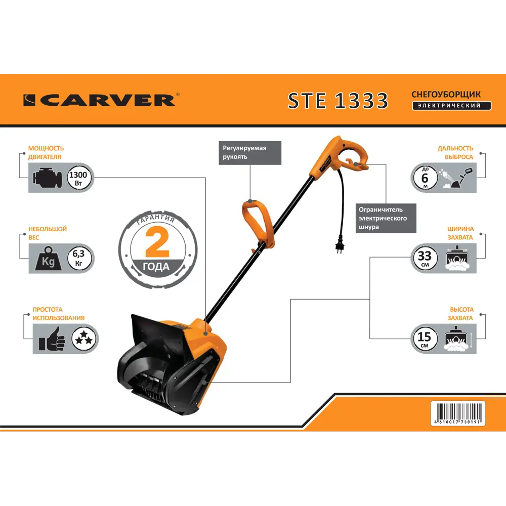 Снегоуборщик электрический CARVER STE 1333 33 см 1300 Вт 82026842 STLM-2187505  - Вид №1