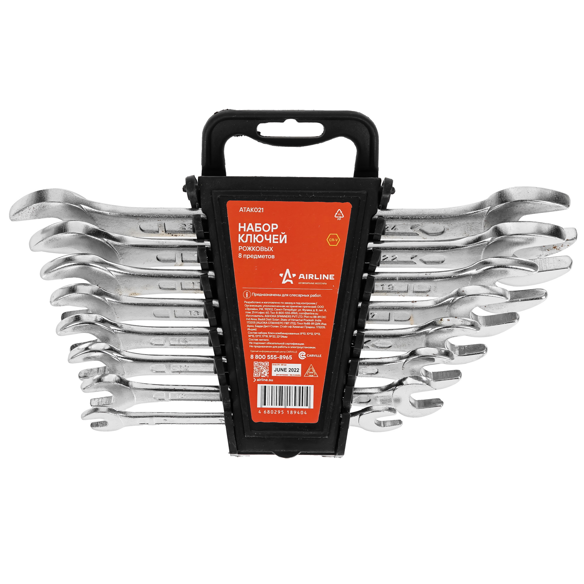 Набор ключей Airline ATAK021 9106136 STDN-0143720