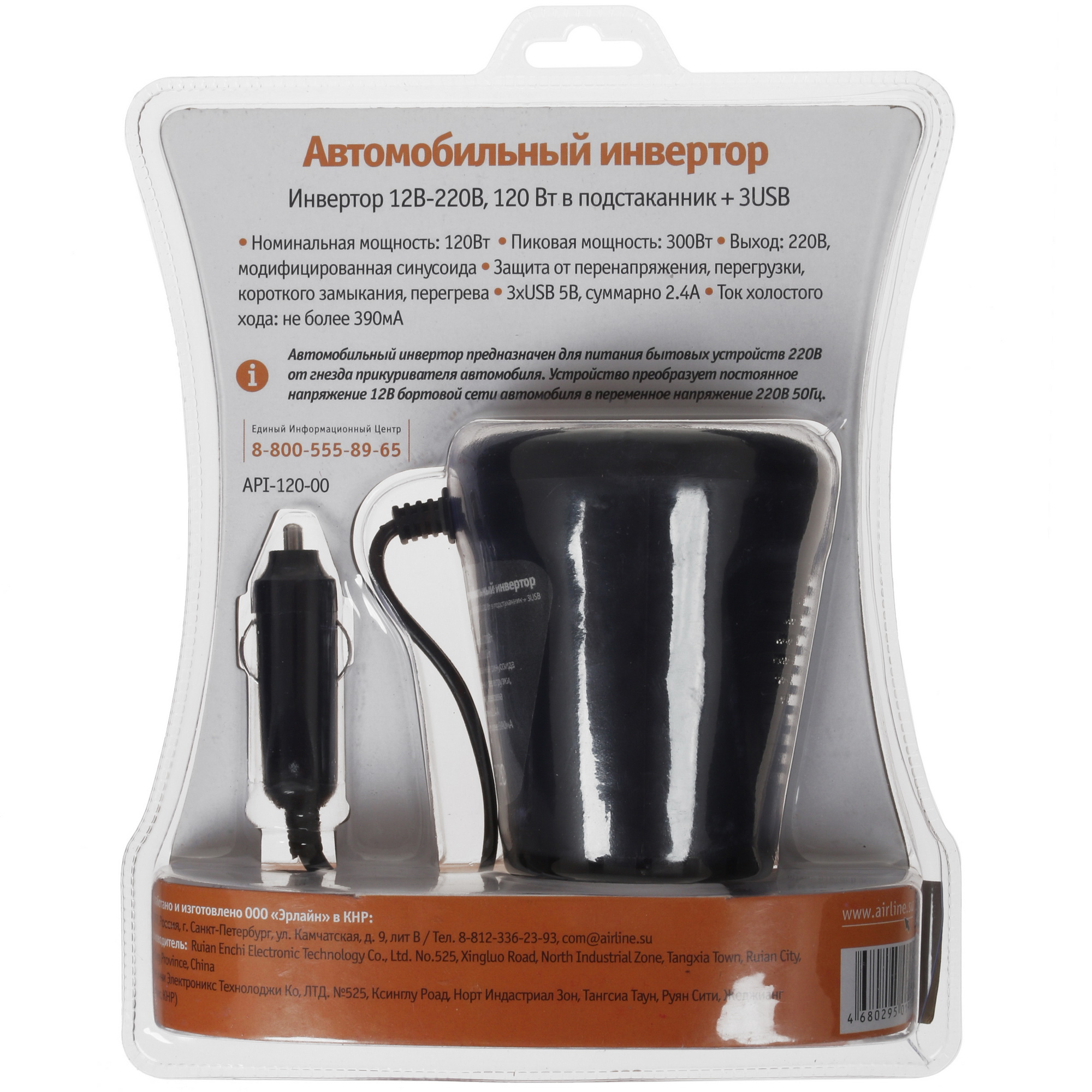 5337693 Инвертор AIRLINE API-120-00 STDN-0026410 - Вид №5