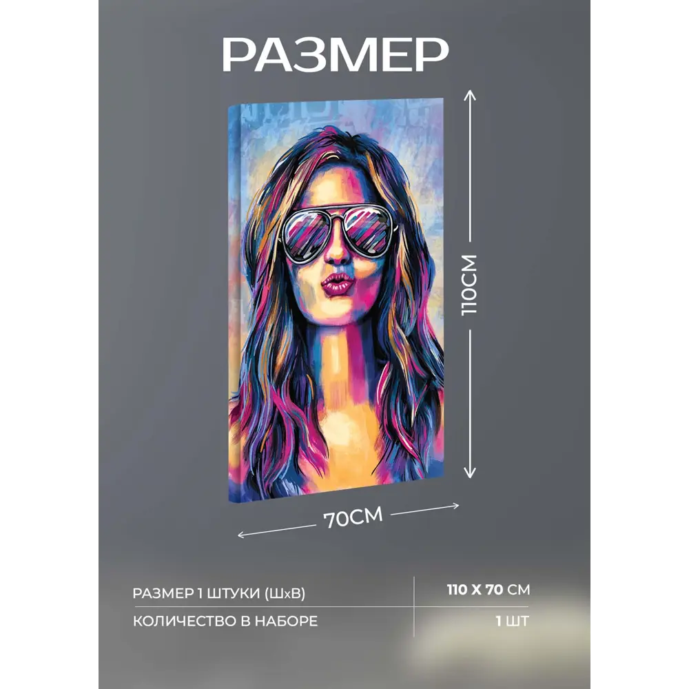 Картина на холсте В свете огней 1 70x110 см FBRUSH STLM-2182034 - Вид №3