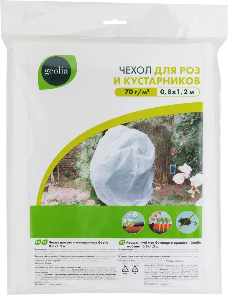 Защитный чехол GEOLIA для кустов и роз 0.8x1.2м 12393059