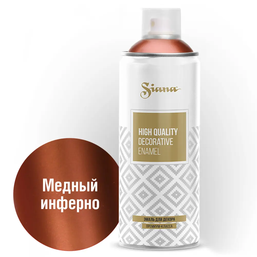 Эмаль аэрозольная Siana HQ медный инферно 520 мл 81946495 STLM-2036027 