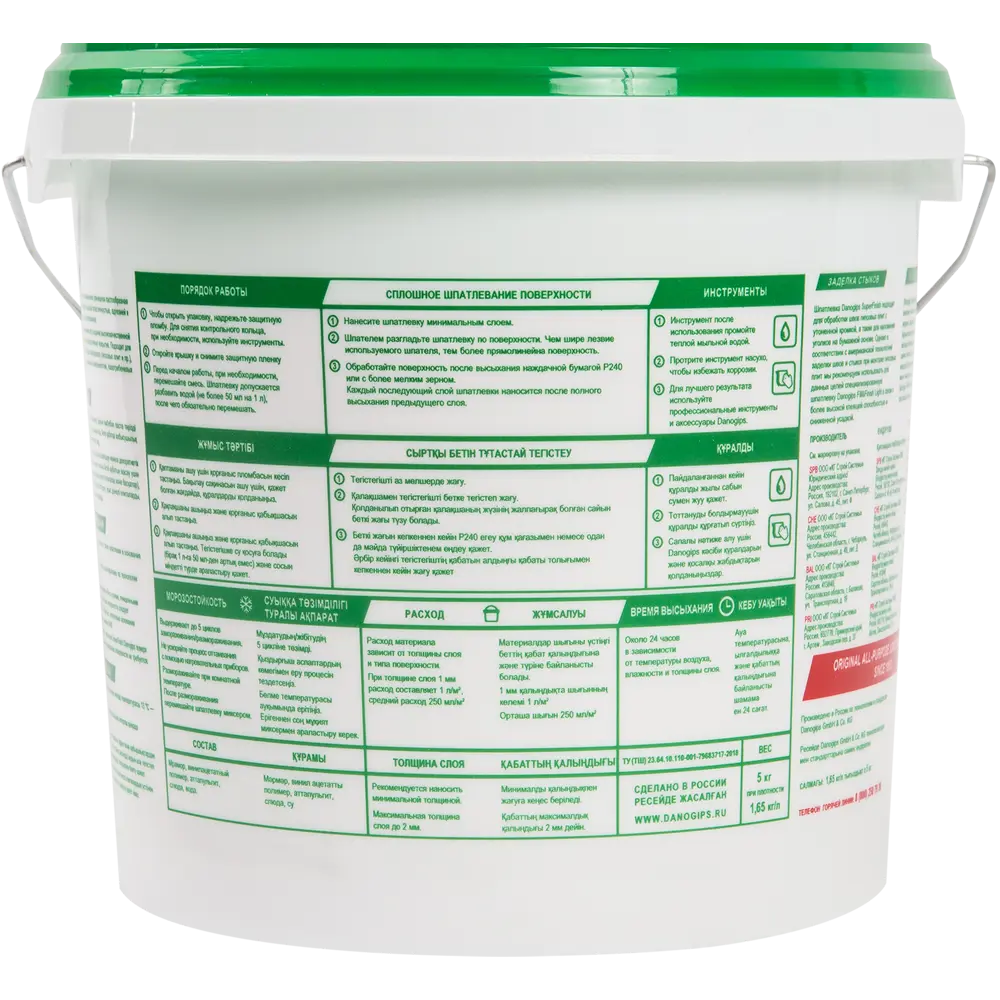 Готовая финишная шпаклевка DANOGIPS SuperFinish для идеальных стен 5 кг 82512350 STLM-0028992 - Вид №1