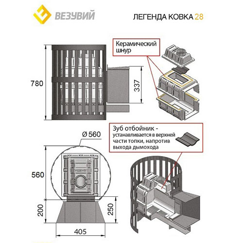 Печь для бани Везувий Легенда Ковка 28 (217) чугунная 4811 - Вид №1