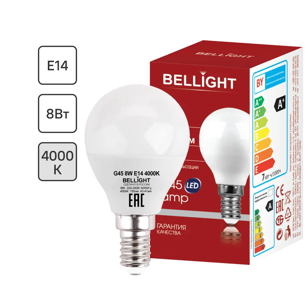 Светодиодная лампа BELLIGHT E14 8Вт шар с нейтральным белым светом 86170873 STLM-0066662