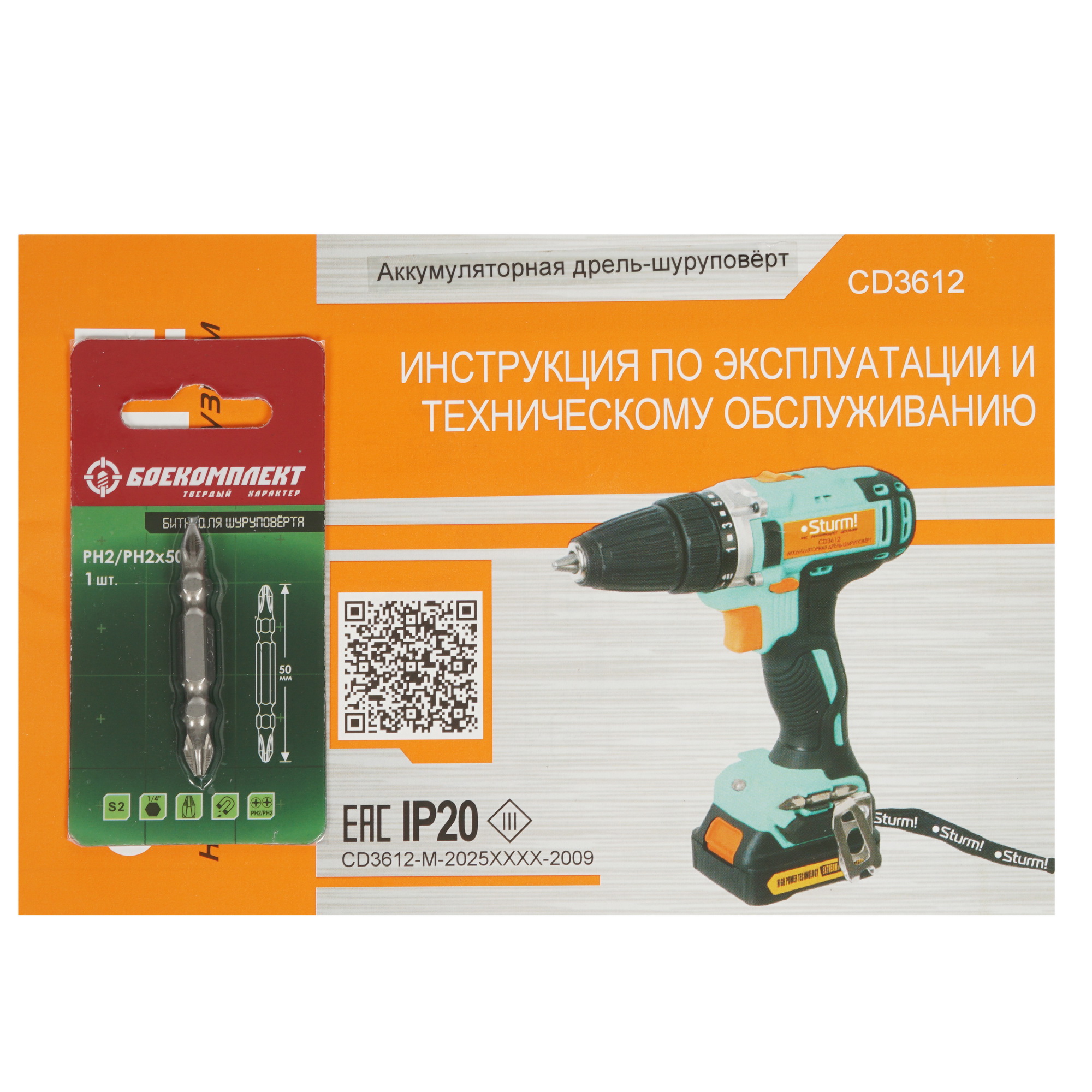 Дрель-шуруповерт Sturm! CD3612 5308972 STDN-0124700 - Вид №6