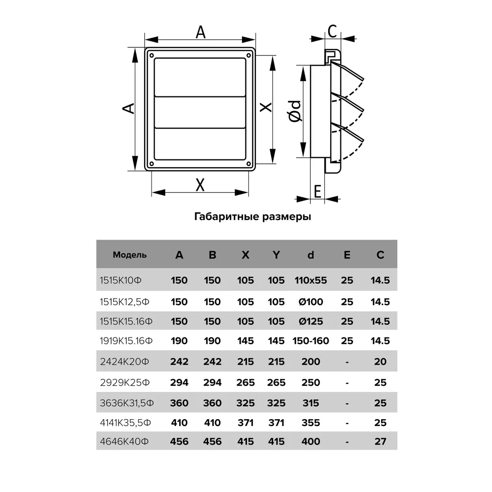 Вентиляционная решетка ERA с гравитационными жалюзи 150×150 мм 83433434 STLM-0850009 - Вид №5